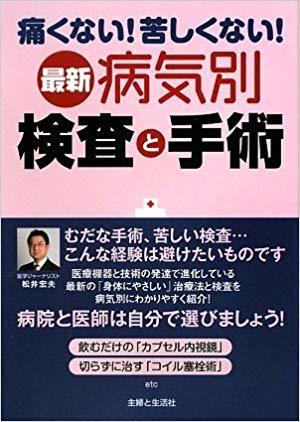 Amazon.co.jp: どうする痔疾患!?外来で役立つ診療の実際 : 平田
