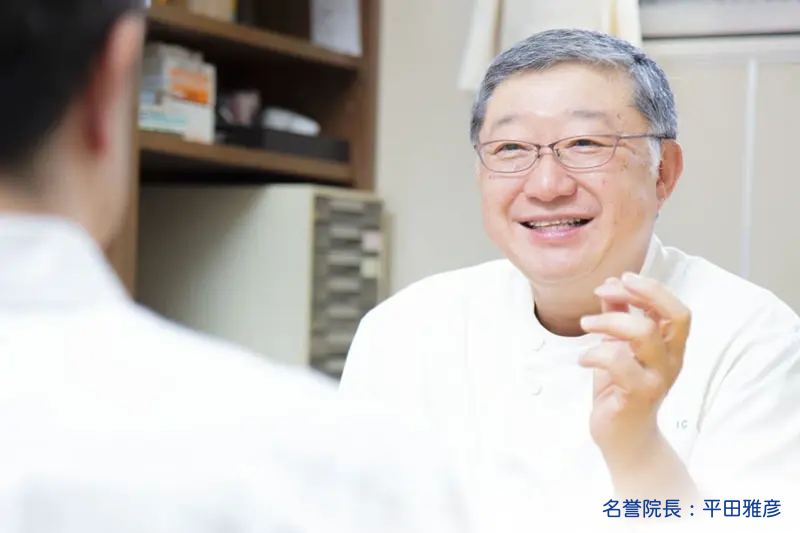院長:平田雅彦