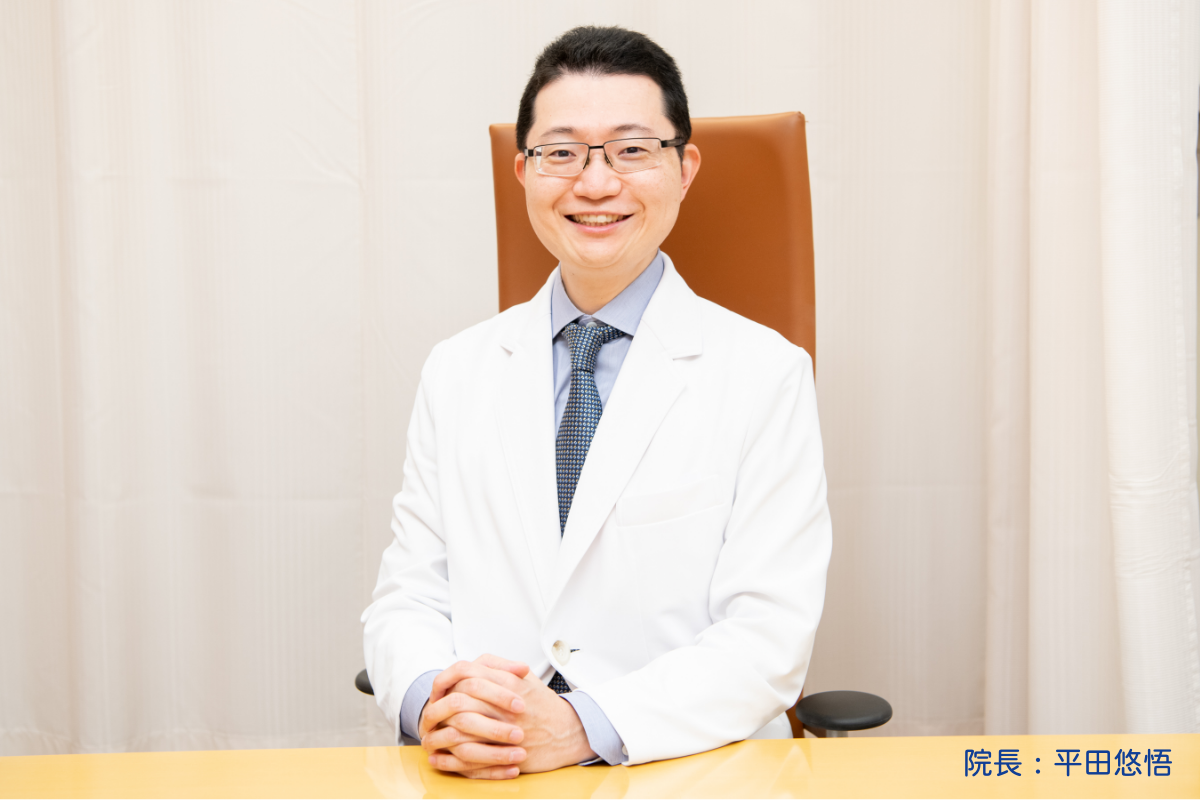 副院長：平田悠悟